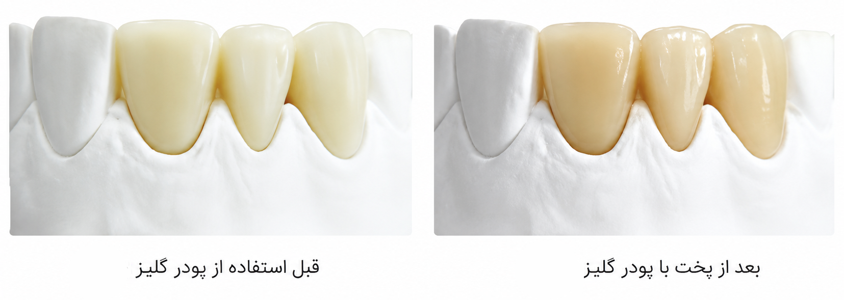 گلیز خمیری افرند